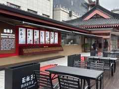 -面辣子·陕西家乡菜(钟楼店)