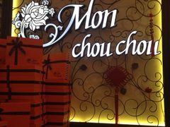 iphone_upload_pic-檬舒舒MonChouChou(久光百货店)