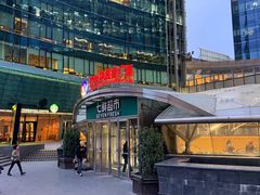 -好世界商业广场(北京国际中心店)