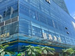 -驻海渔市(置信店)