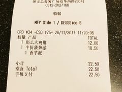 账单-麦当劳(保定裕华路店)