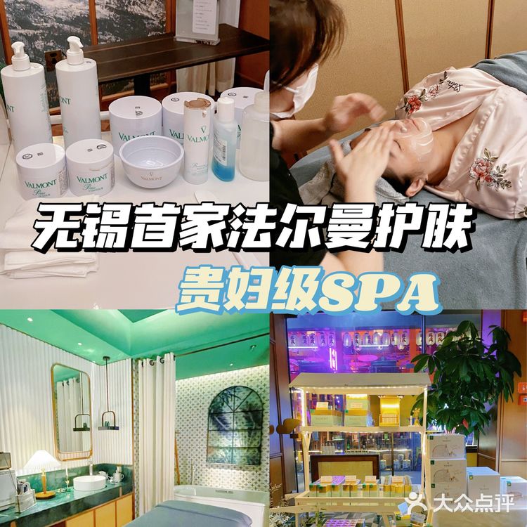 无锡探店丨几百块体验贵妇级法尔曼护肤SPA