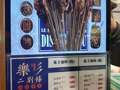 -乐乐姐超级土豆(中关村5号店)
