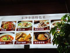 -东沙小镇主题餐厅(下沙店)
