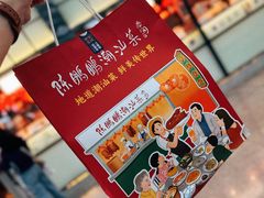 -陈鹏鹏潮汕菜(宝安机场T3航站楼店)