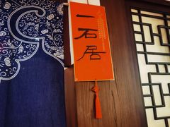 -孔乙己酒家(虹桥路店)