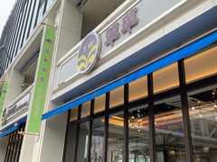 门面-翠华餐厅(百老汇店)