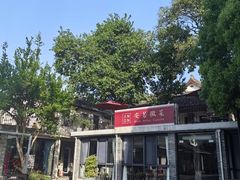 -安若徽菜