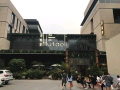 -胡桃里音乐酒馆(曲江店)