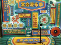 -堂会(白云店)