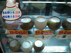 -椰爺爺·椰子冻砵仔糕