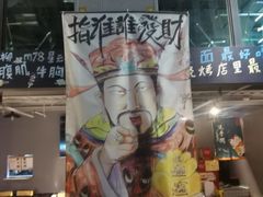 -微醺烤牛·炭火烧烤·精酿啤酒(东郊记忆店)