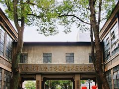 -南京晨光1865创意产业园