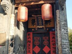 -韩城古城