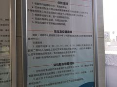 -四川大学华西第四医院