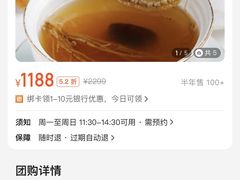 -三号黄浦会Canton Table