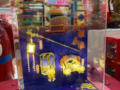 -秦淮礼物(贡院街店)