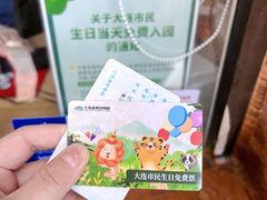 -大连森林动物园