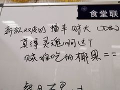 -复旦大学本部-食堂