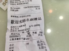 -名创优品(江南新地店)