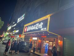 -最爱妈妈菜·宜春本地菜(一店)