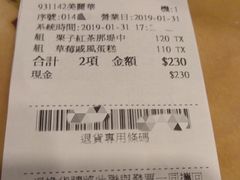 账单-星巴克(美丽华门市店)