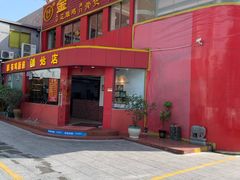 门面-金鸡厨房(夏湾店)