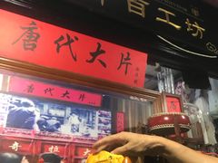 -大雁塔文化休闲景区-北广场