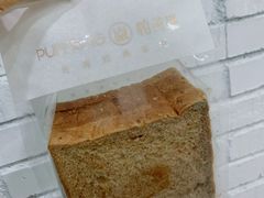 核桃麦香吐司-PUFFRING帕芙琳(延兴门店)