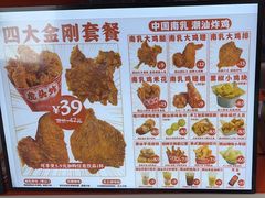 -虎头炸·潮汕南乳炸鸡(东圃店)