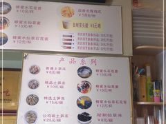 -安海五叔公土笋冻(西街店)