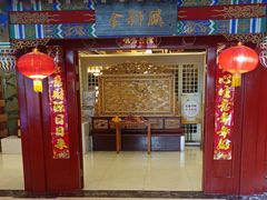 -金狮麟·新豫菜(金码大厦店)
