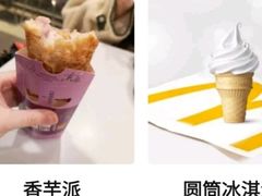 -麦当劳(苏州火车站南广场店)