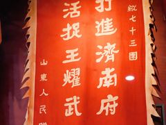 -济南战役纪念馆(济南革命烈士陵园)