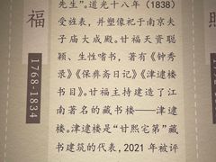 -南京市民俗博物馆(甘熙故居)