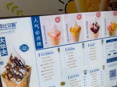 -波比艾斯(国金街店)