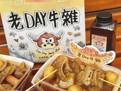 -老day牛杂(官也街总店)
