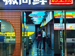 -新奥购物中心