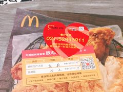 -麦当劳(百联西郊购物中心店)
