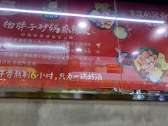 -金陵杨胖子·砂锅麻辣烫(金轮新天地店)