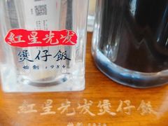 -红星光发煲仔饭(文海店)