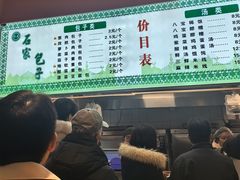-石家包子(大学习巷店)