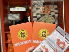 -帝煌烤卤(羊子街店)