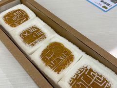 -阮大兴糕团(日月光中心店)