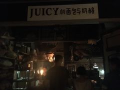 -Juicy Bakery(大学路店)