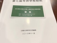 -公益图书馆(江南大学店)