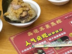 -鼎香皇高佬苏裹蒸粽