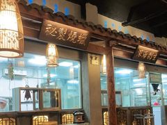 -花溪雨·森林餐厅(石基店)