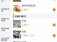 -石岐佬中山菜馆(张溪店)