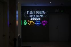-MINI MARS KIDS CLUB亲子家庭中心(长宁天山店)